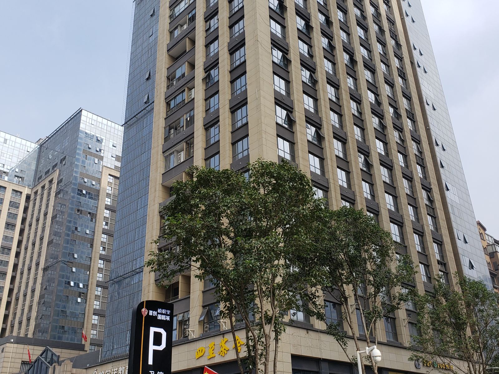 西安飞鱼电竞酒店(西安北客站店)