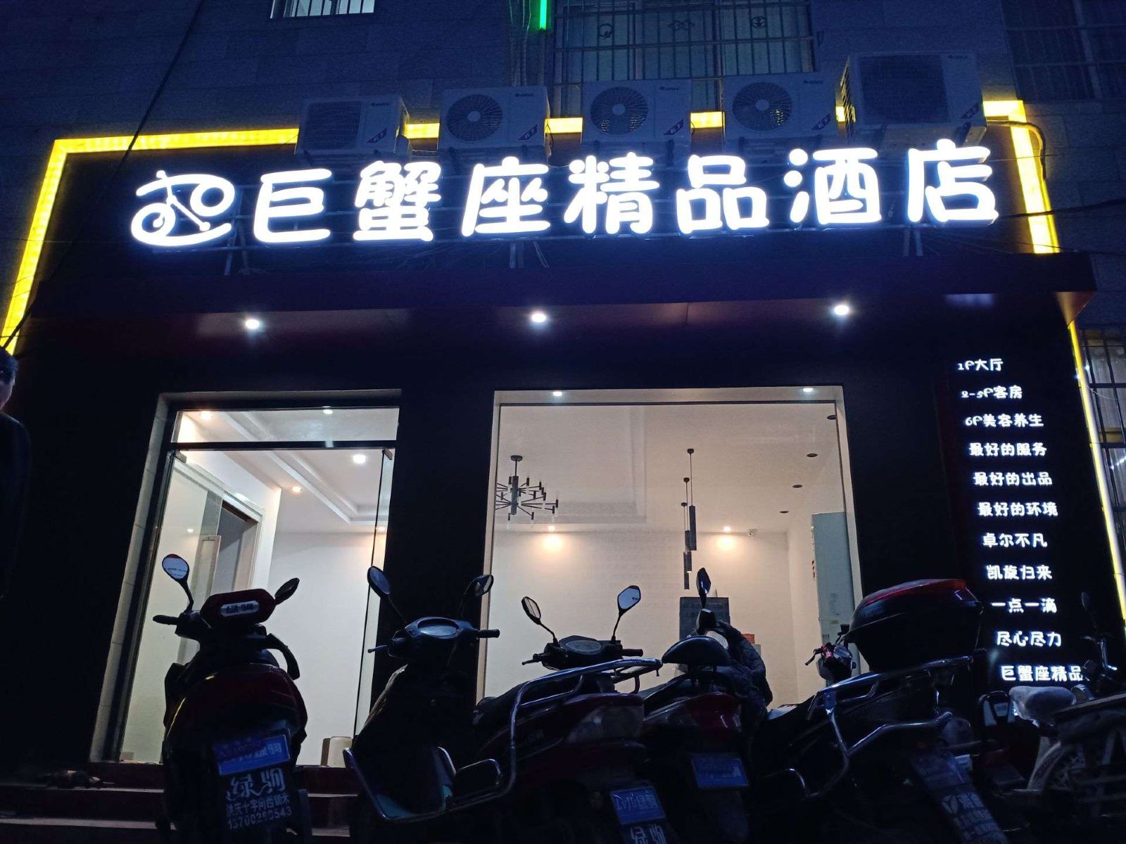 西安巨蟹座精品酒店