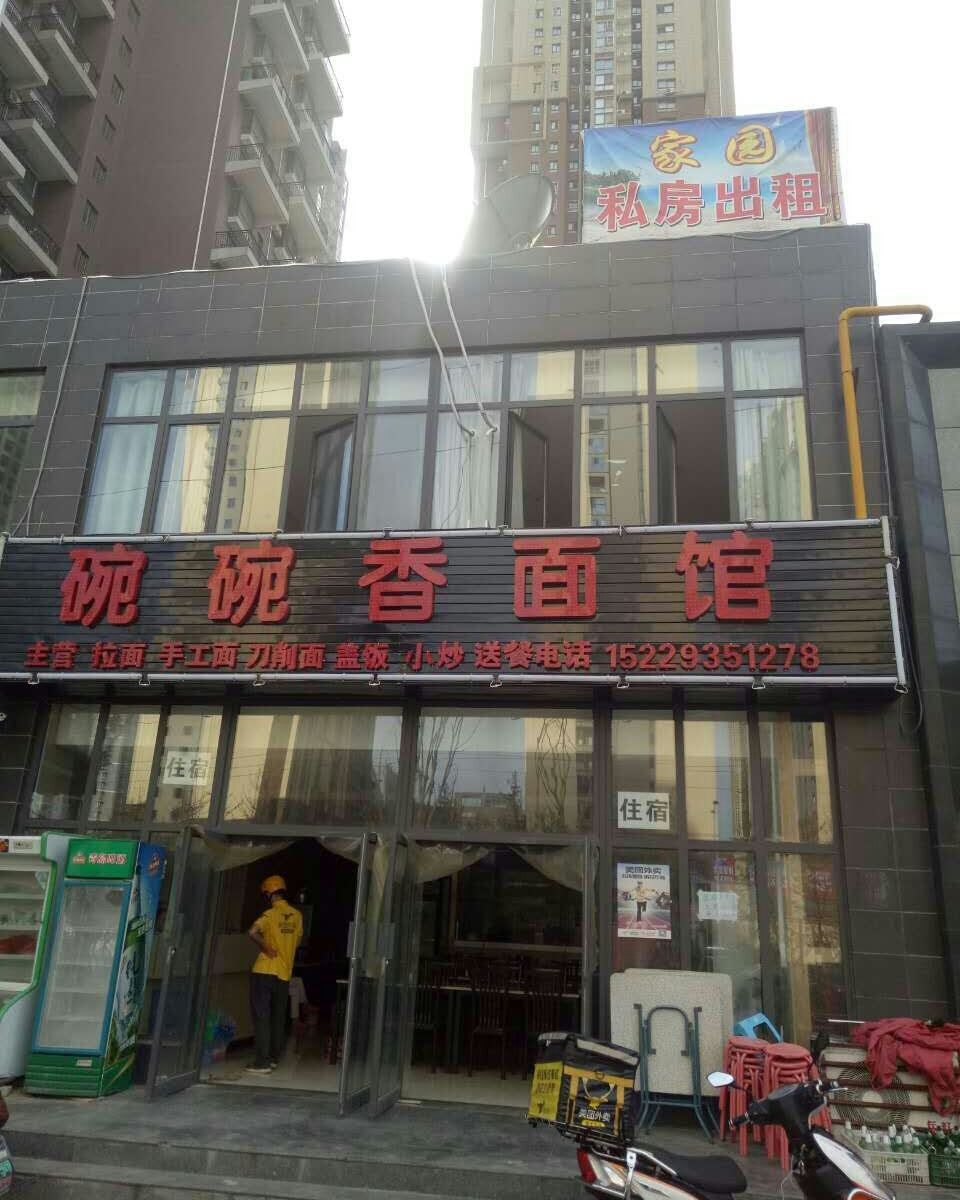 西安四季家园宾馆