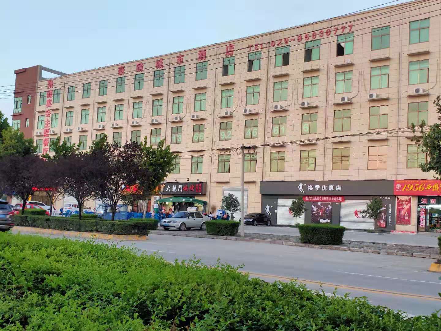 西安豪晴城市酒店