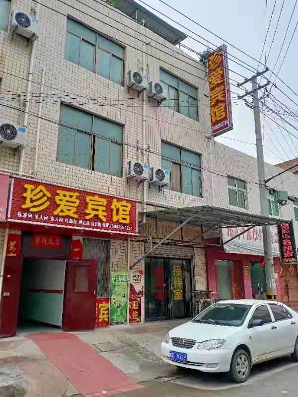 西安珍爱宾馆