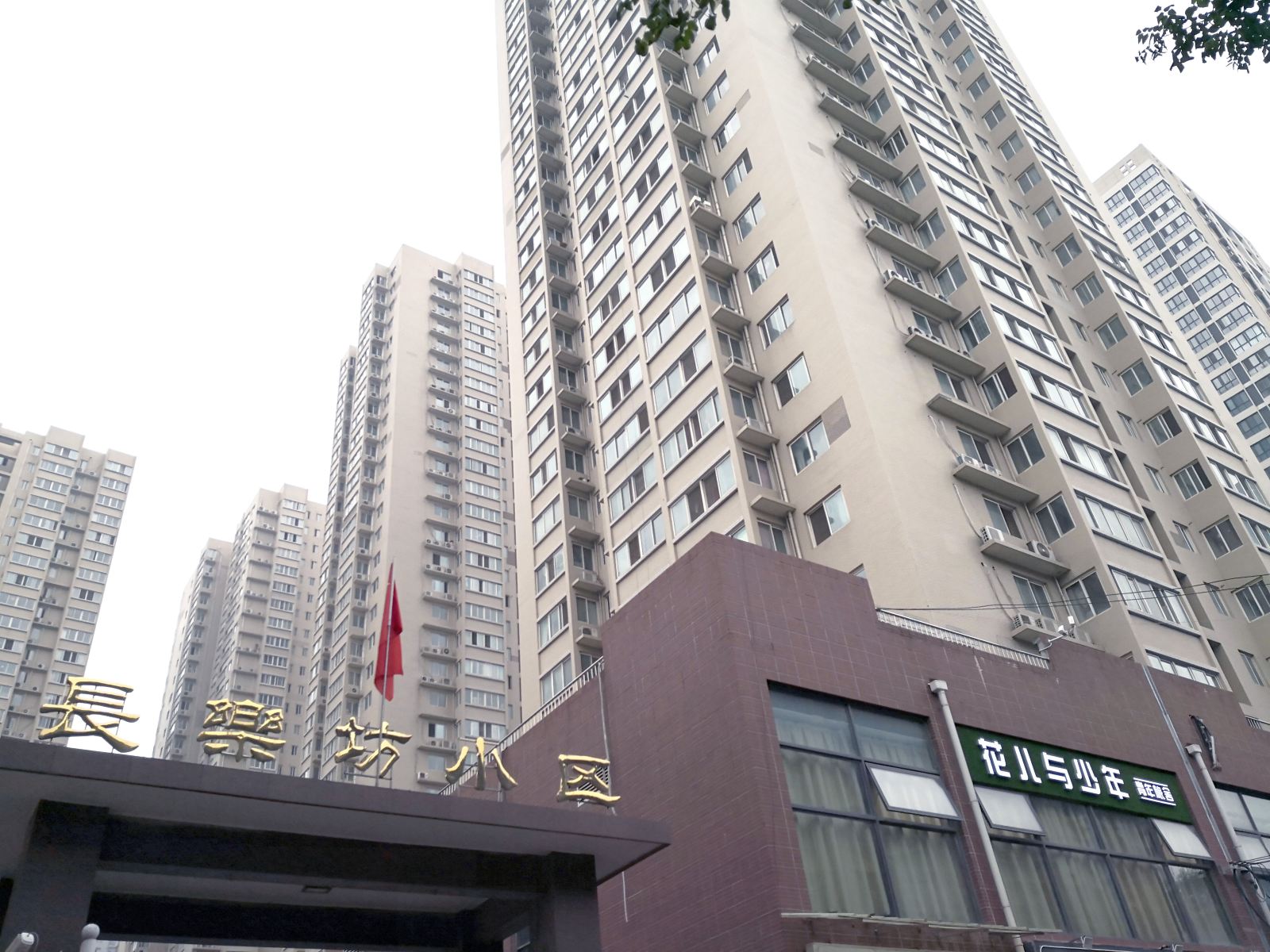 西安花儿与少年青年旅舍