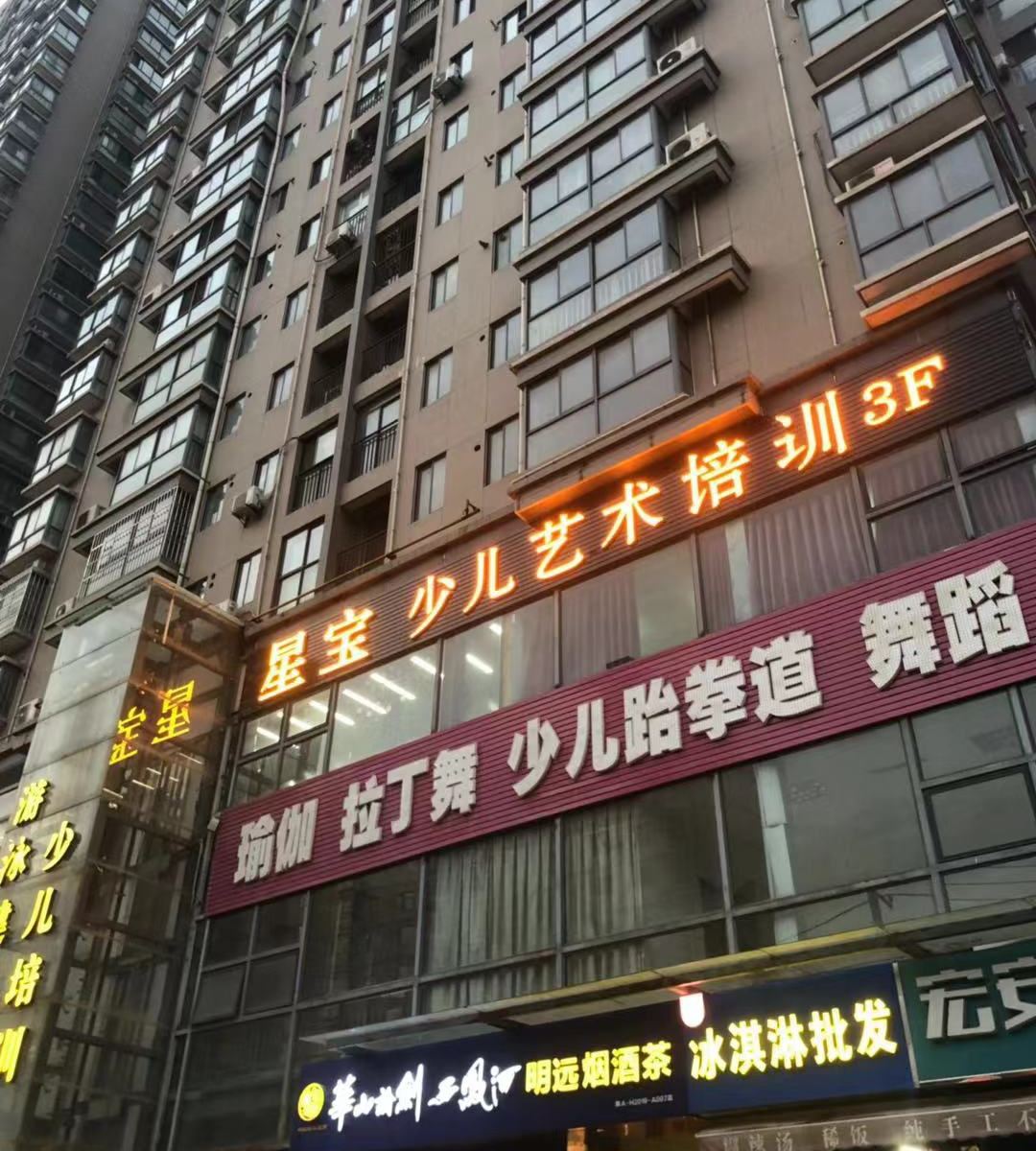西安北上青年公寓