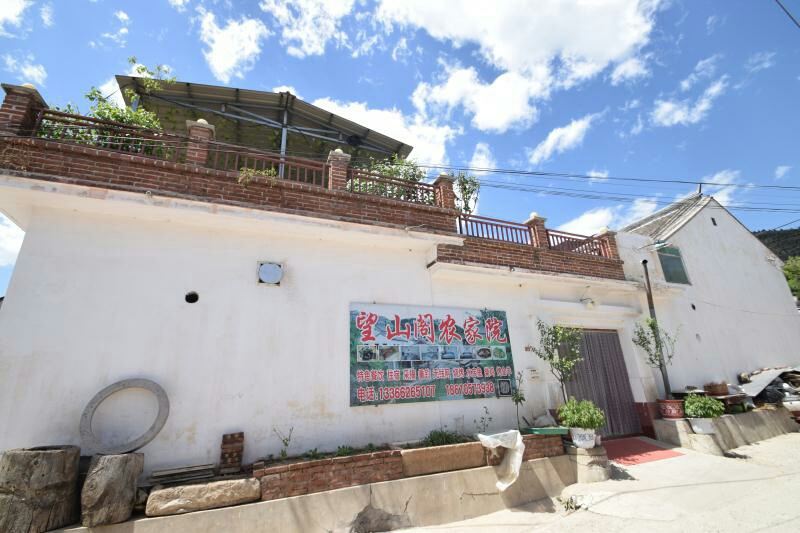 北京望山阁农家院