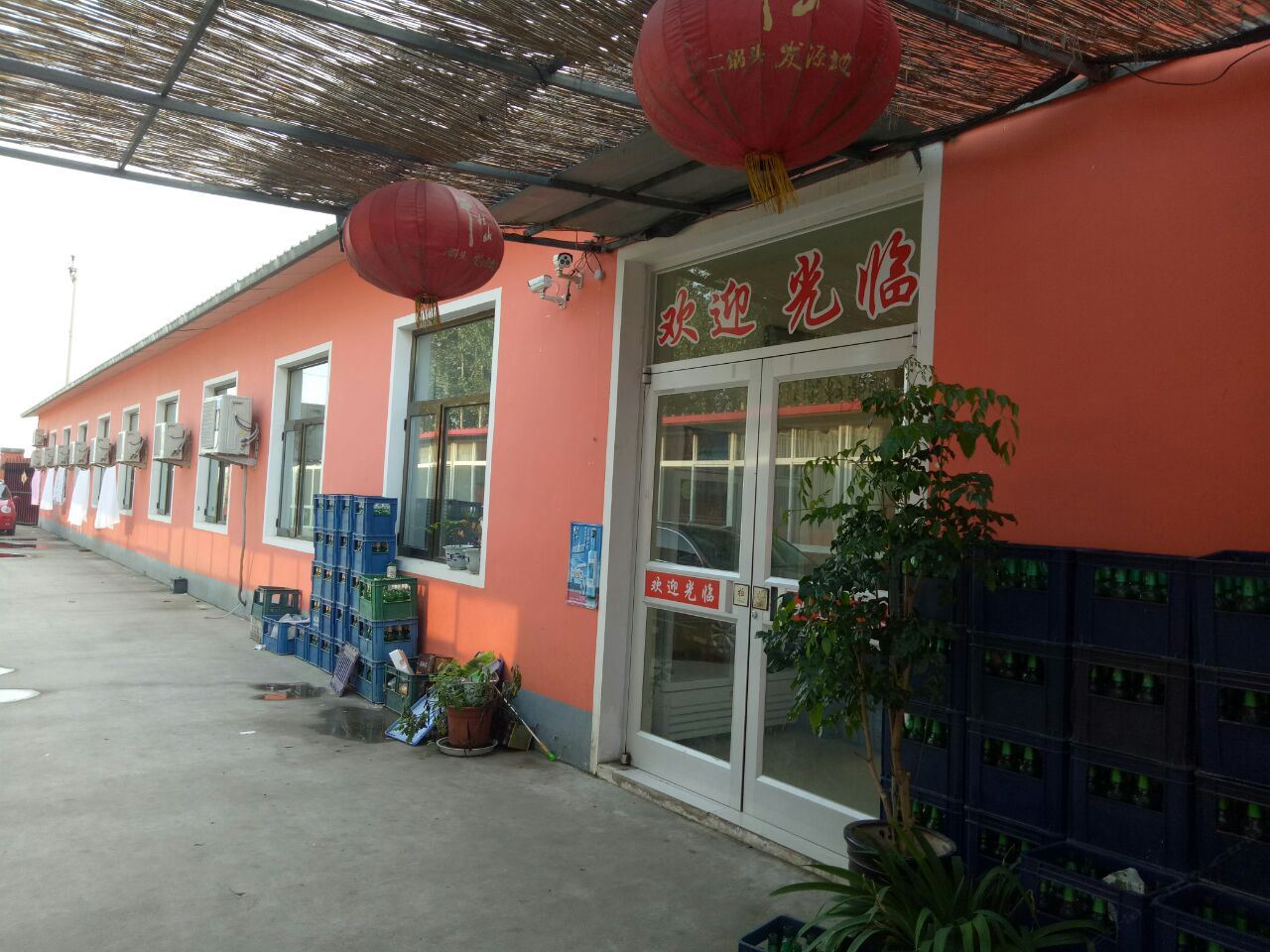 北京金东方农家大院