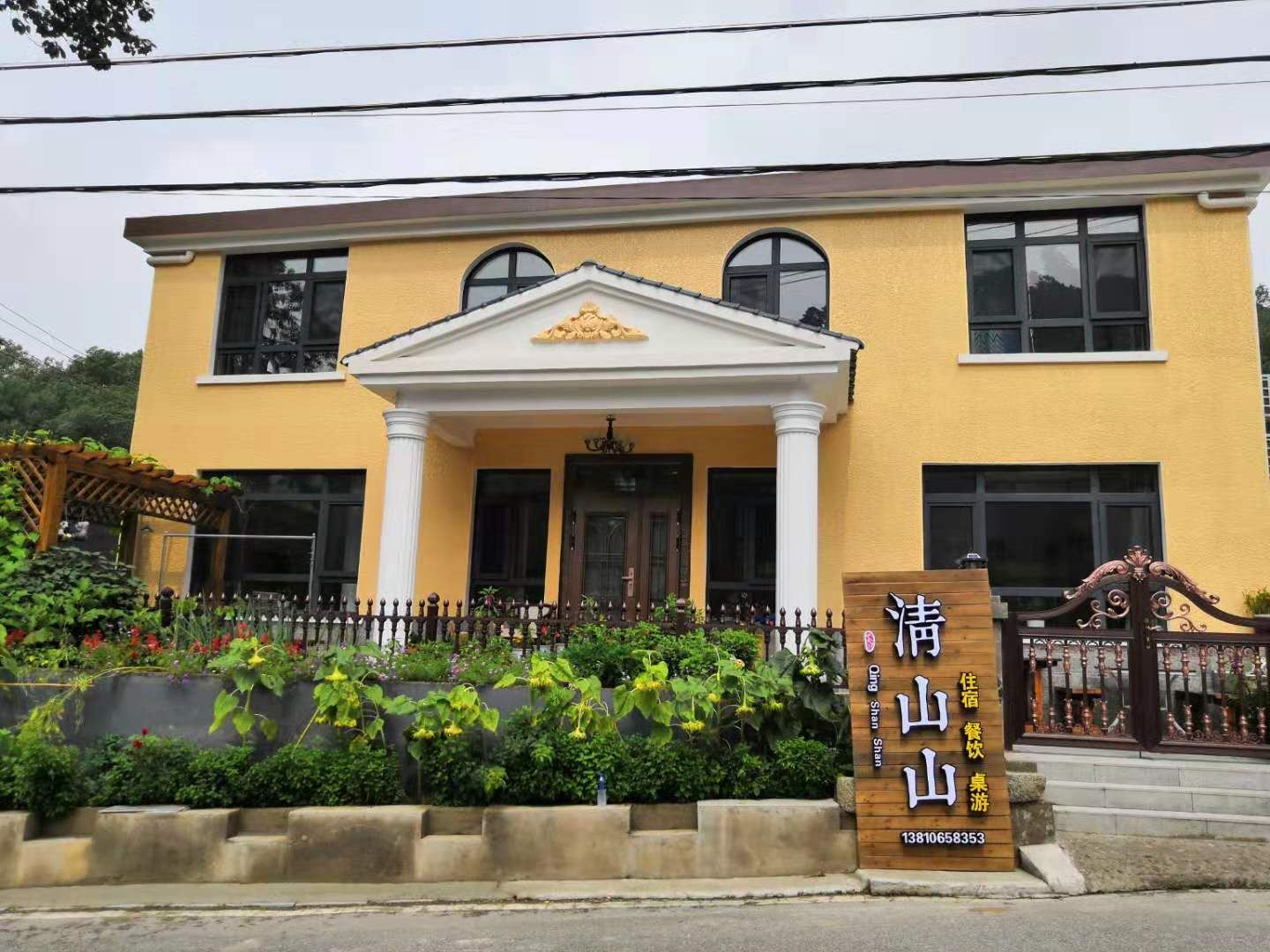 北京清山山民宿