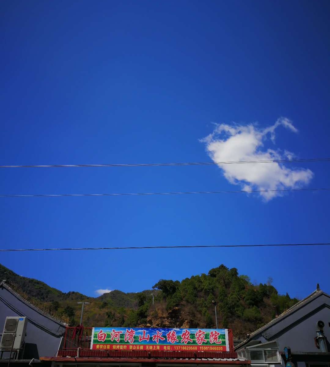 北京白河湾山水缘农家院