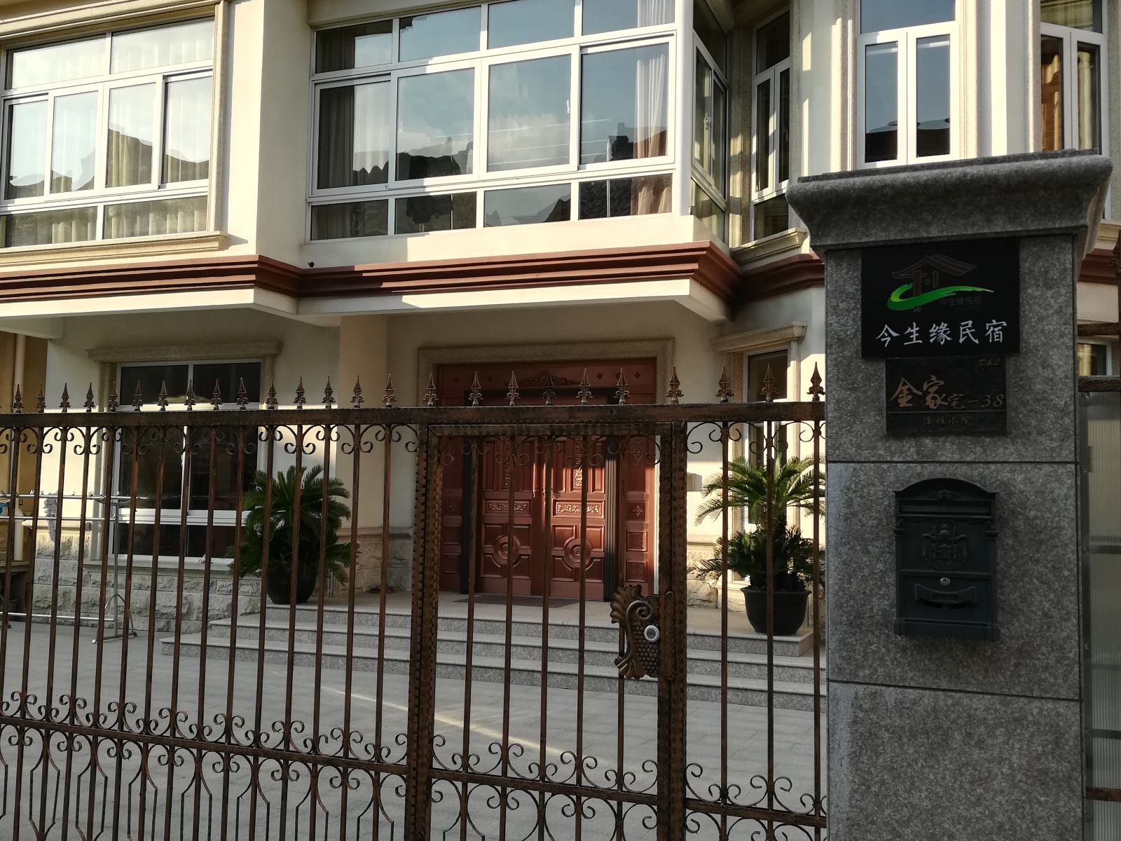 上海今生缘民宿