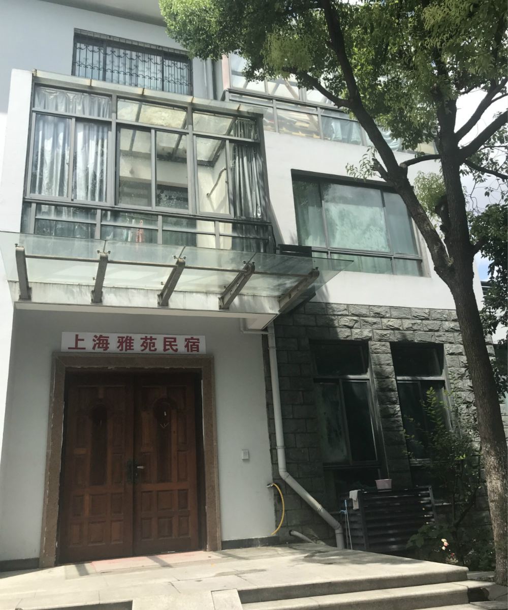 上海雅苑民宿