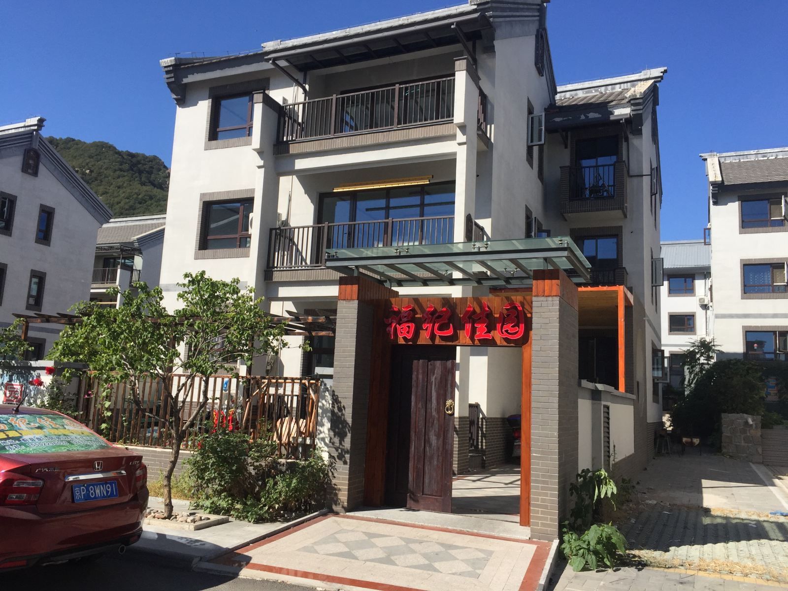 天津福纪佳园农家乐