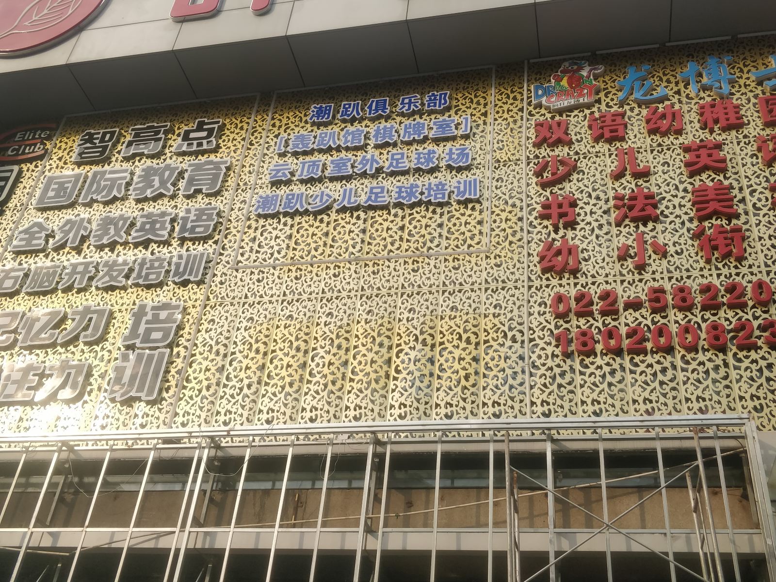 天津徜徉旅馆