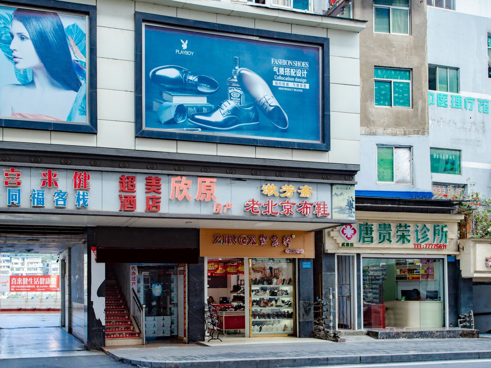 武隆超美酒店