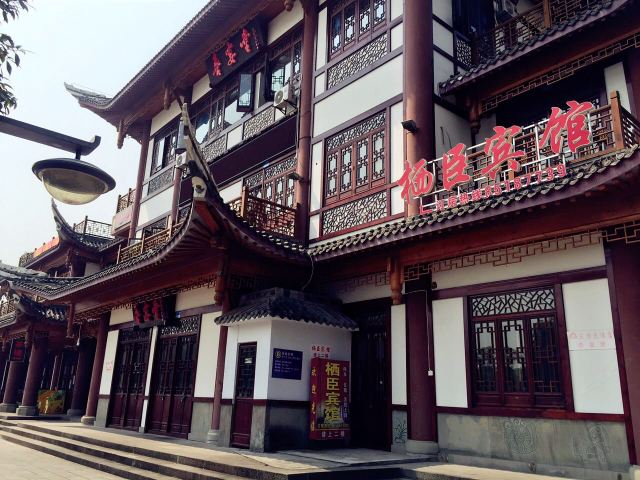 重庆栖臣宾馆