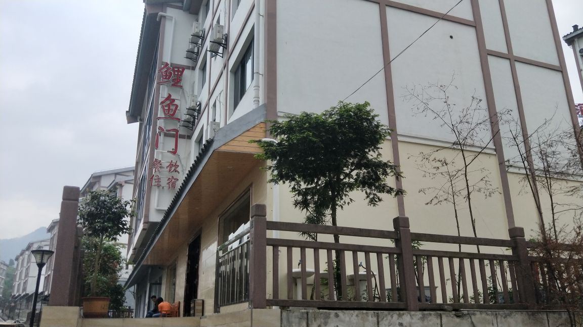 重庆鲤鱼门宾馆