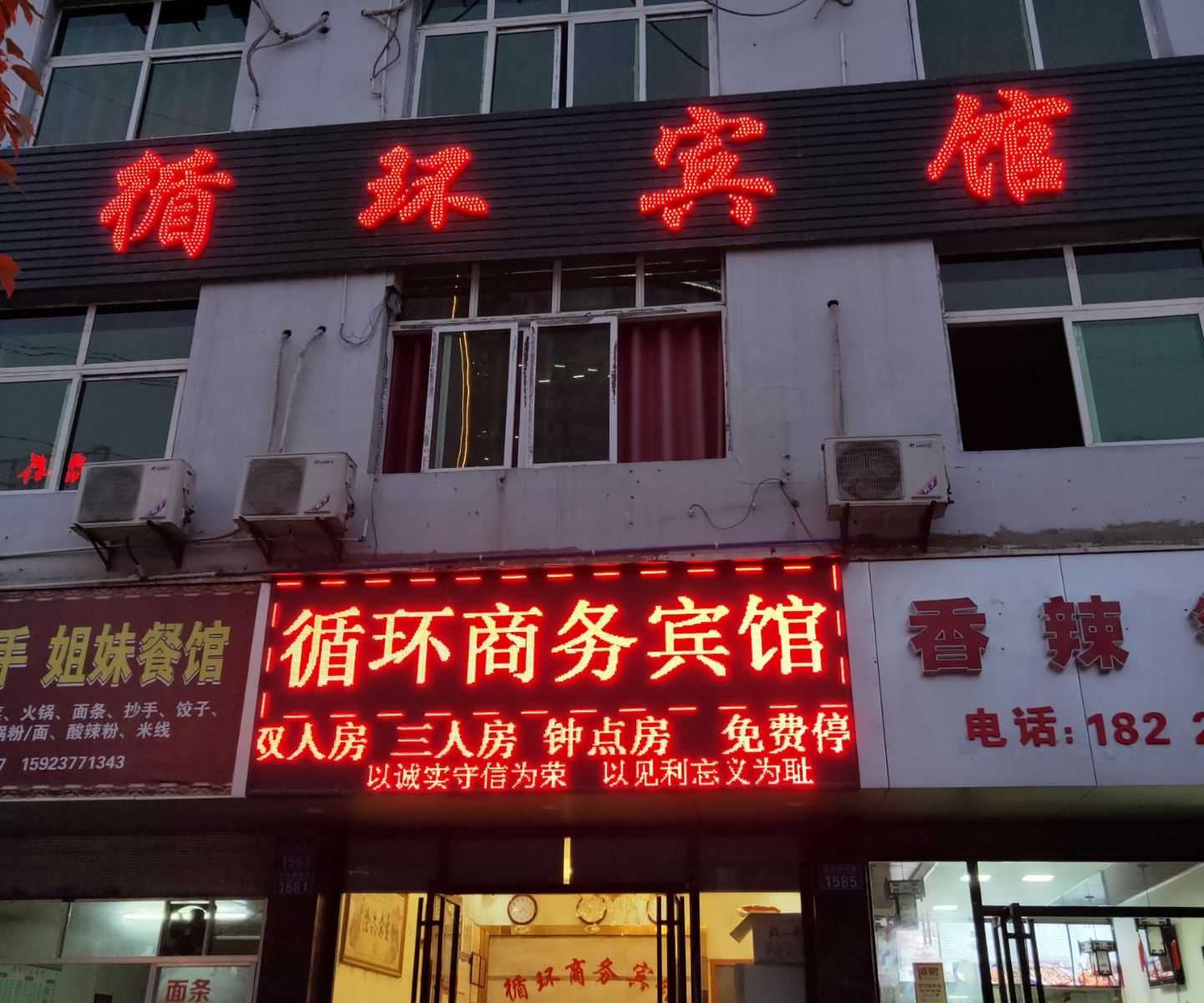 重庆循环宾馆
