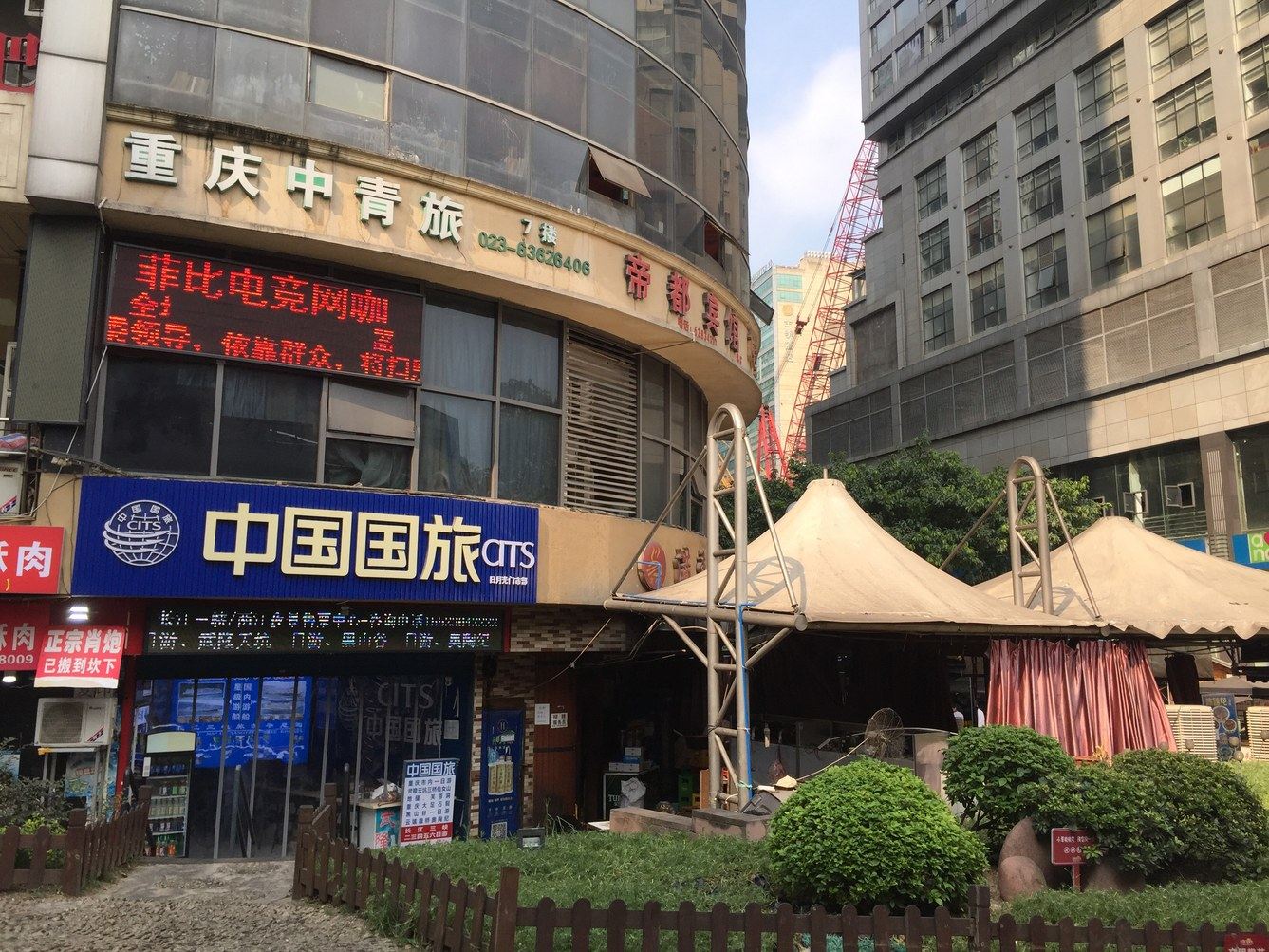 其他