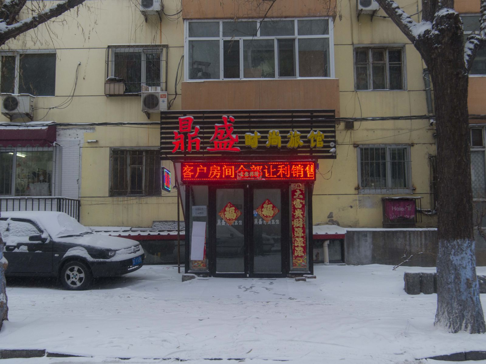 外观