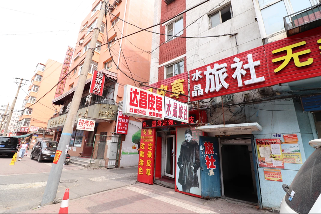 哈尔滨水晶旅社