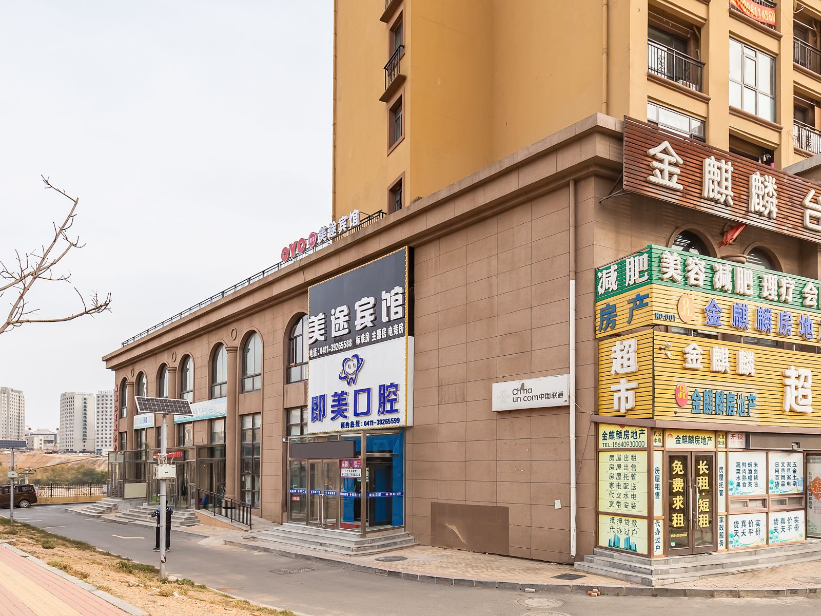 外观