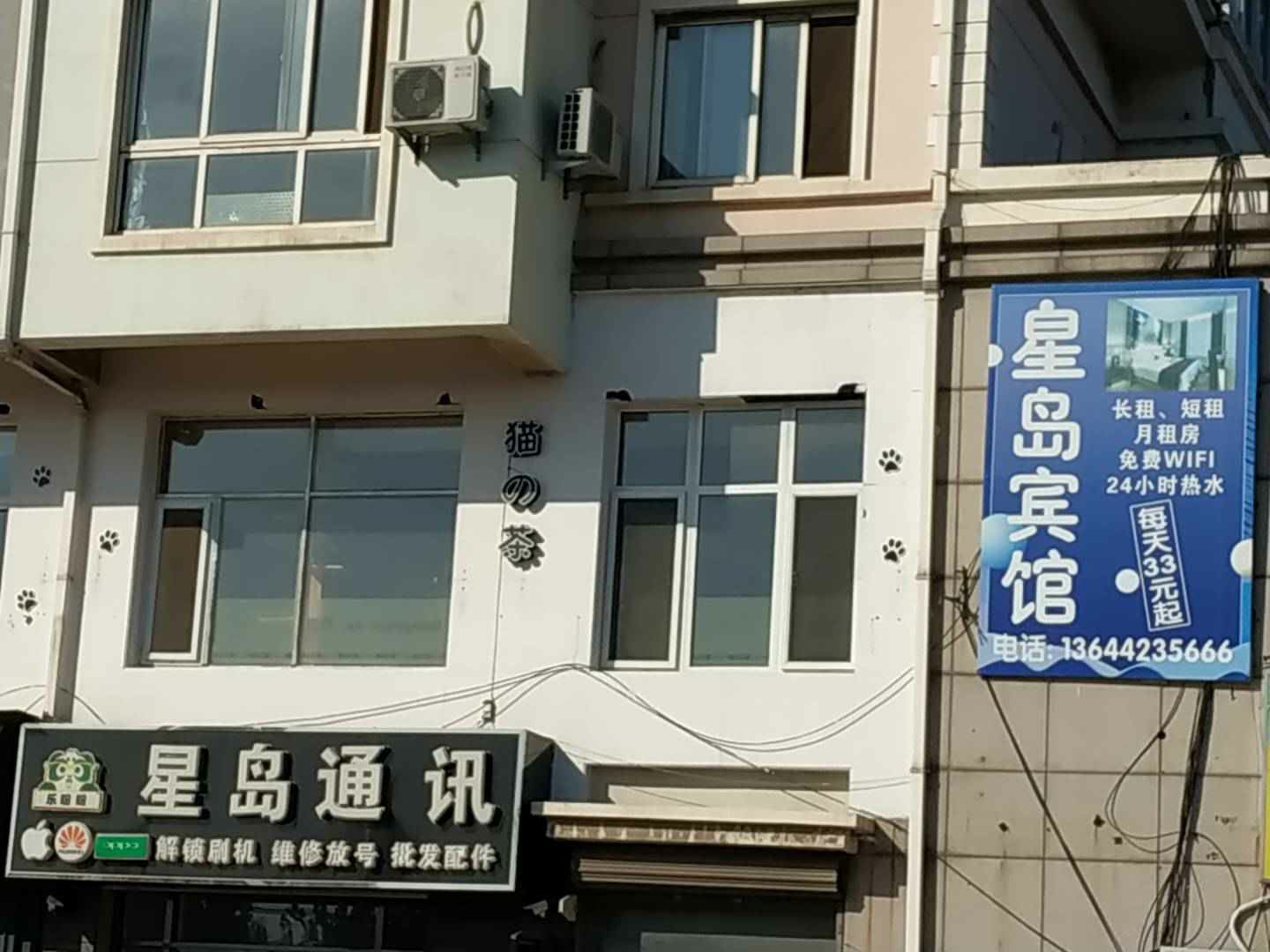 外观