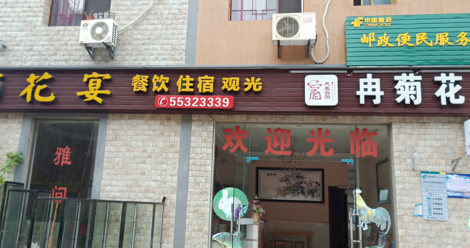 云阳菊花宴农家乐