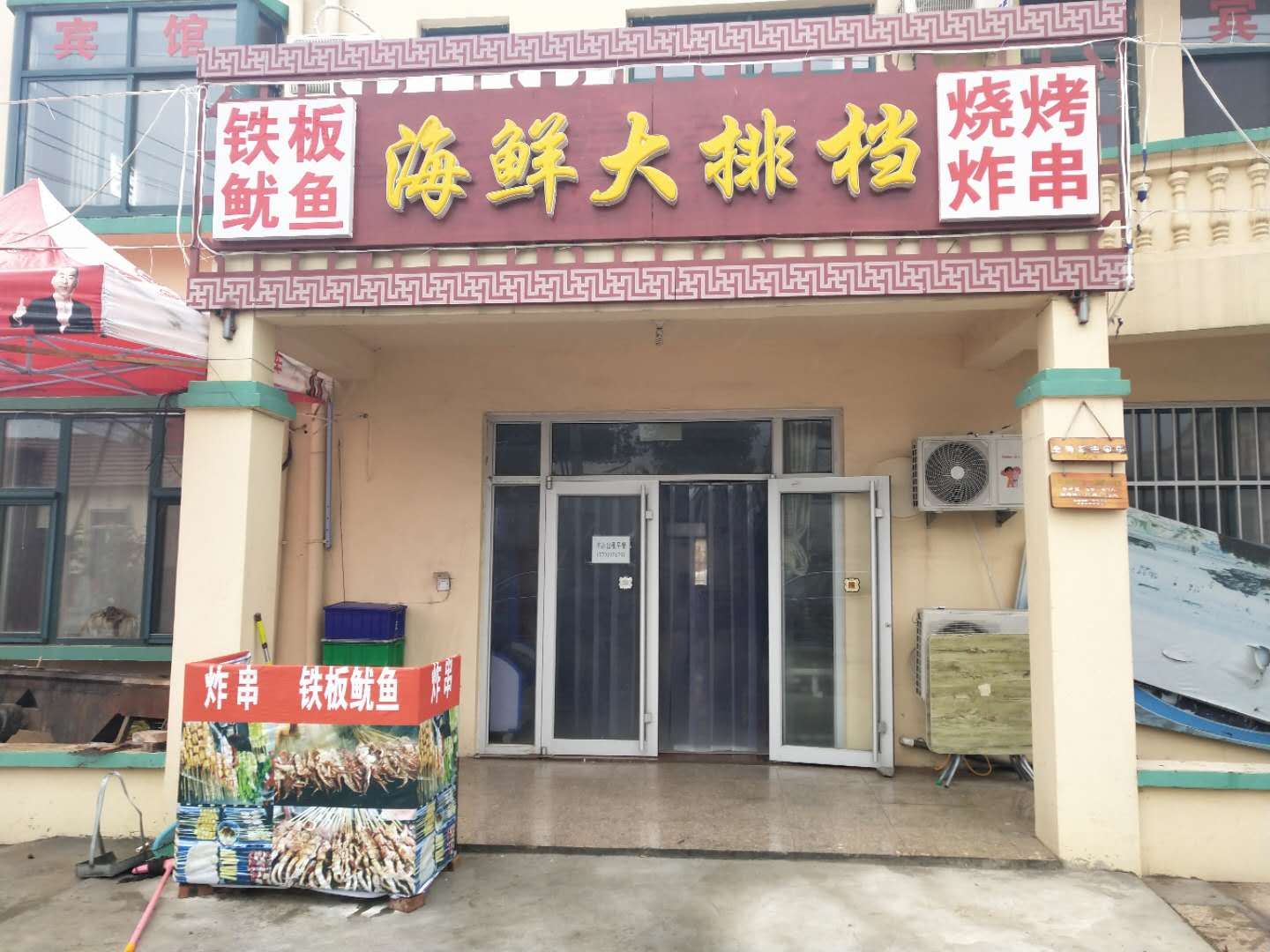 青岛海鲜大排档民宿
