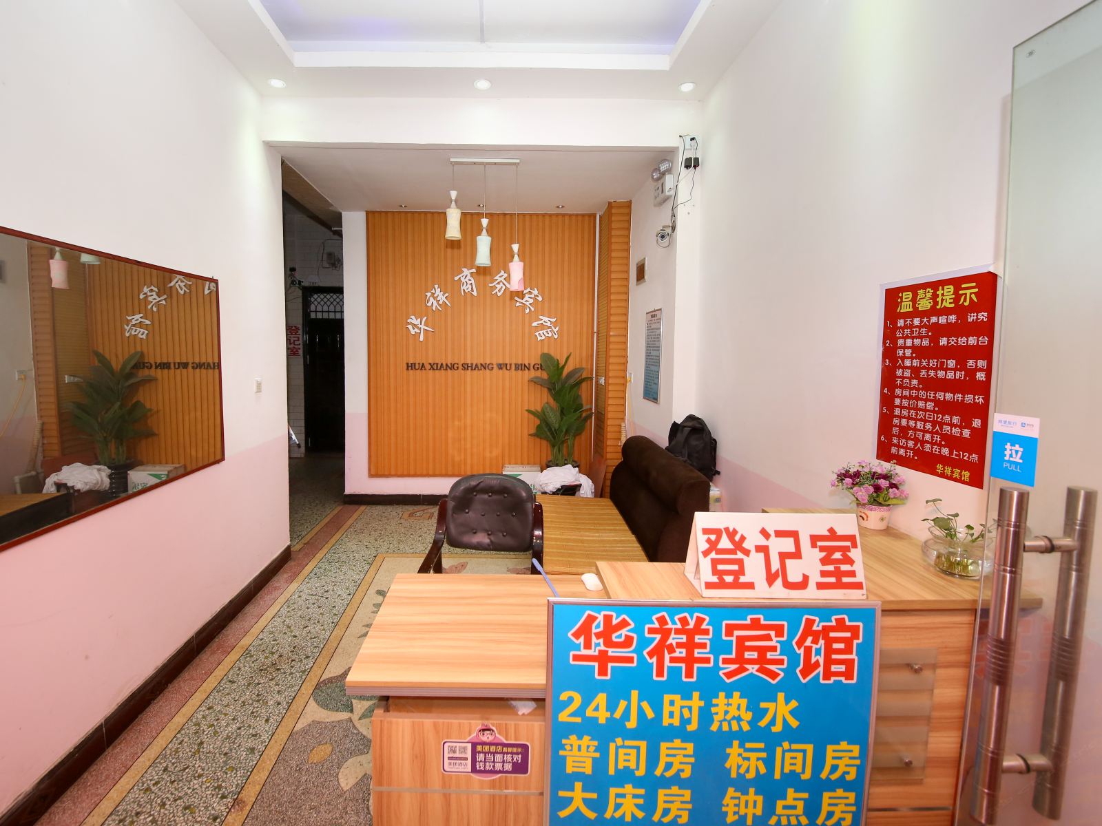 公共区域