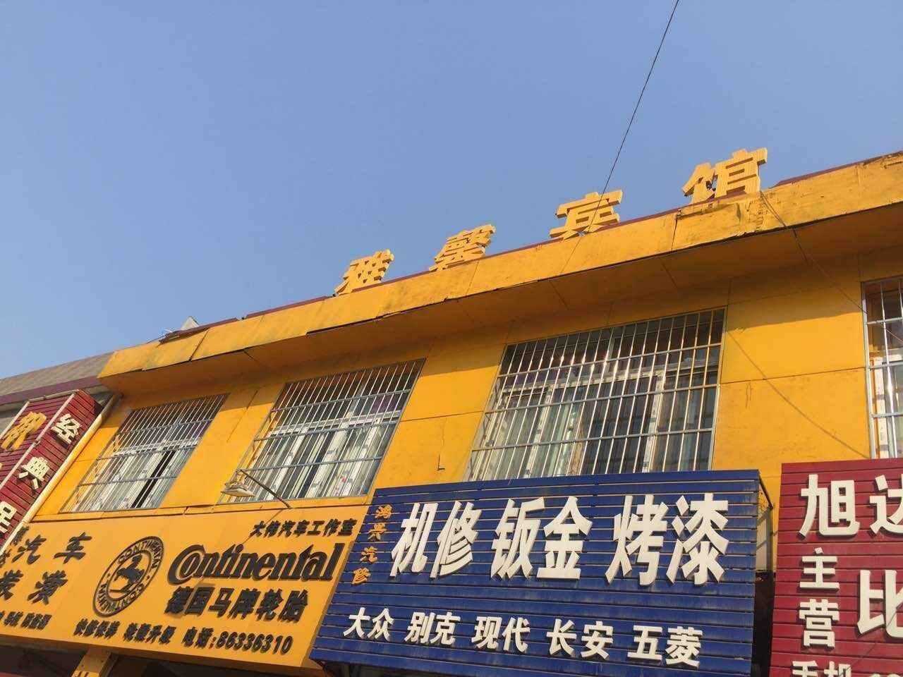雅馨宾馆(西安明光路店)