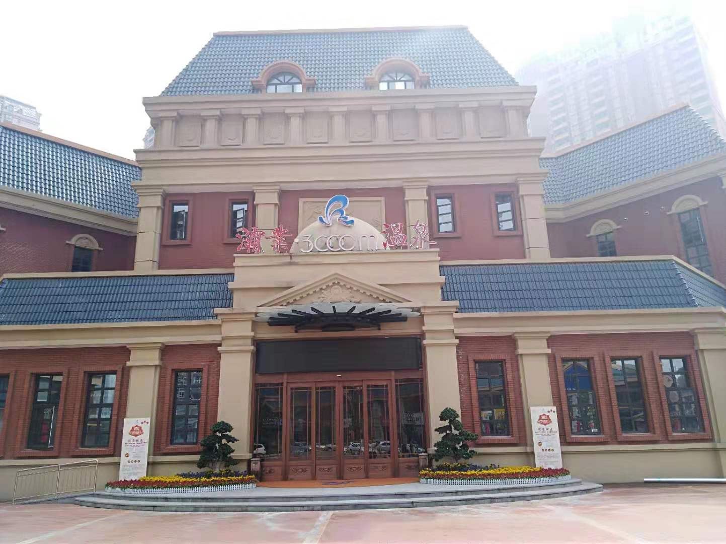 西安灞业3000m温泉酒店