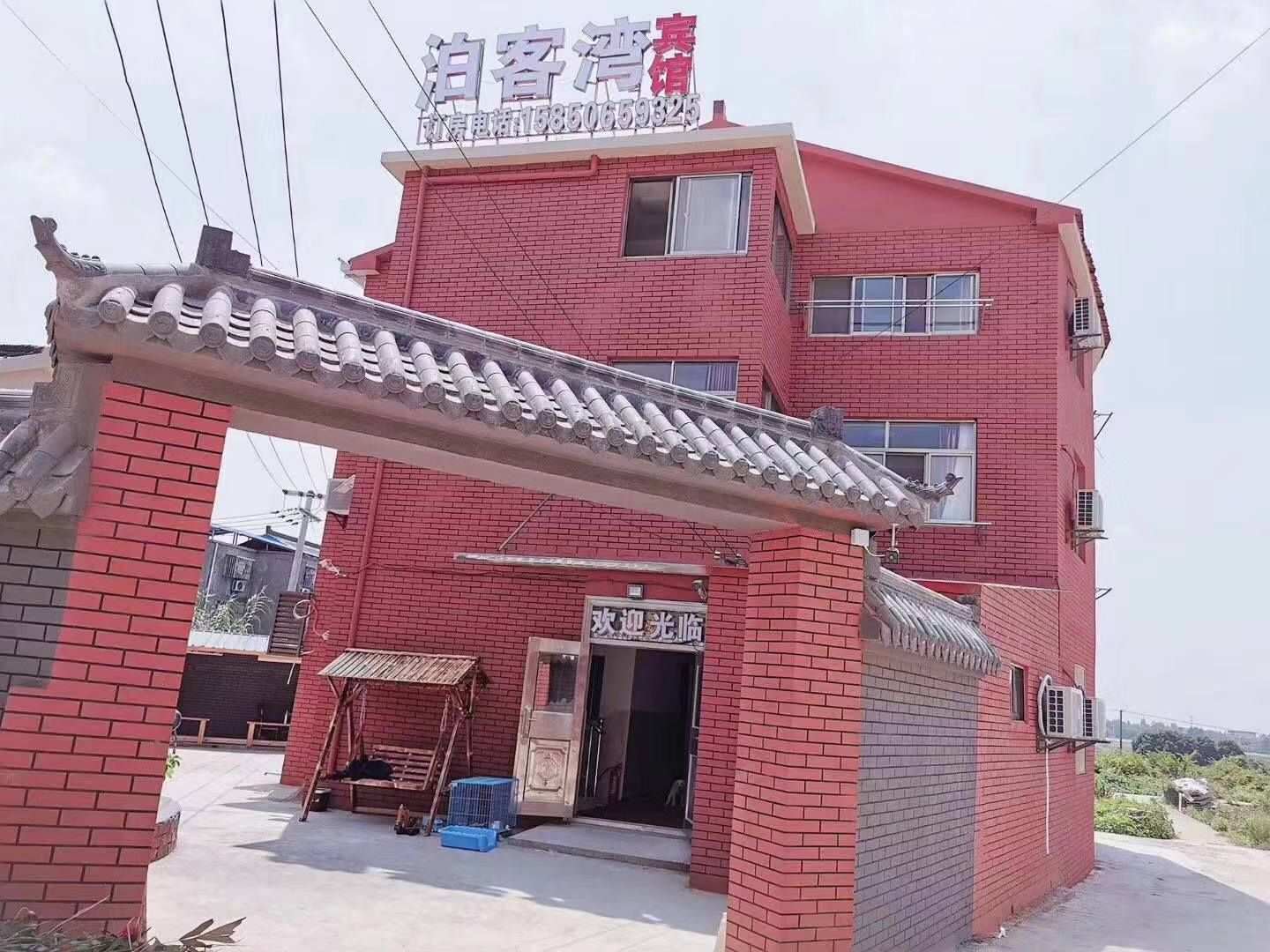 南京泊客湾宾馆