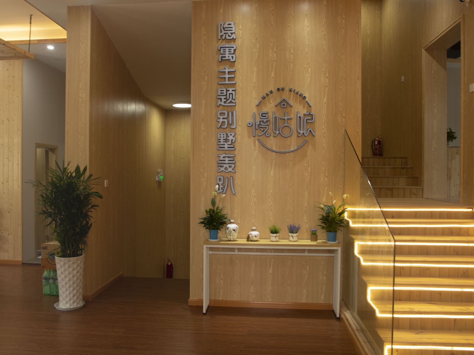 公共区域