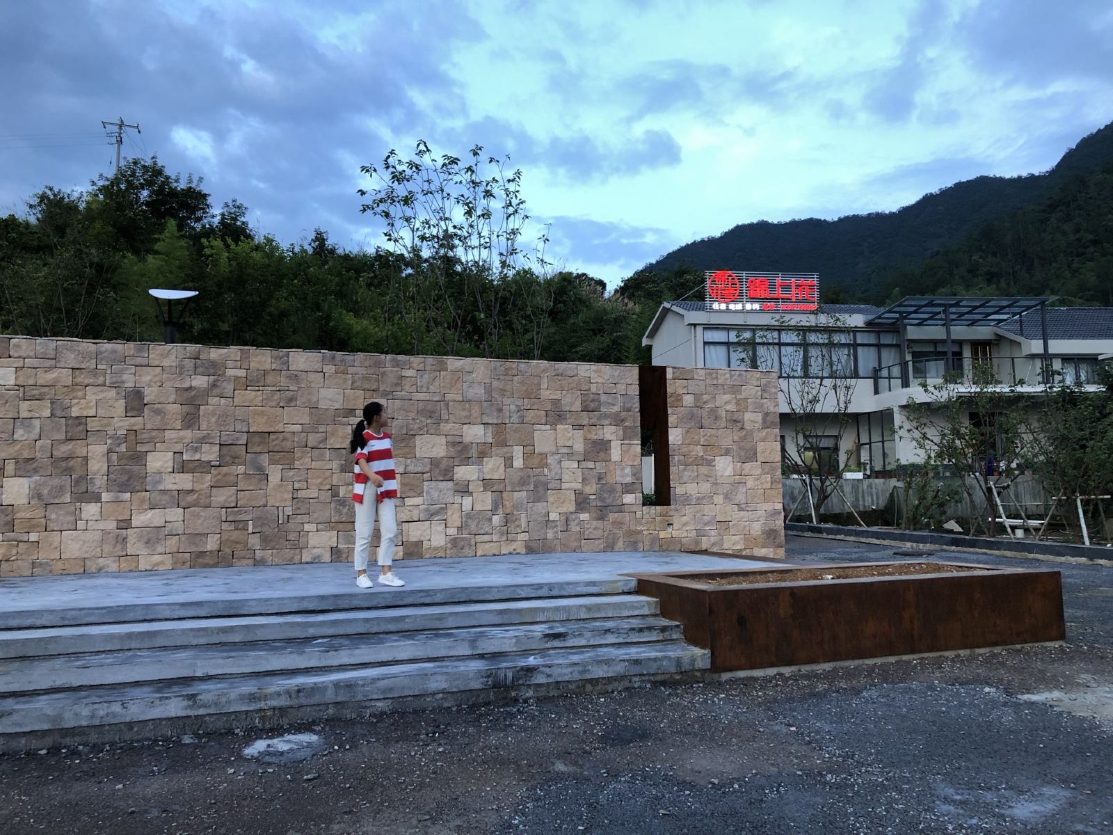 淳安锦上花民宿
