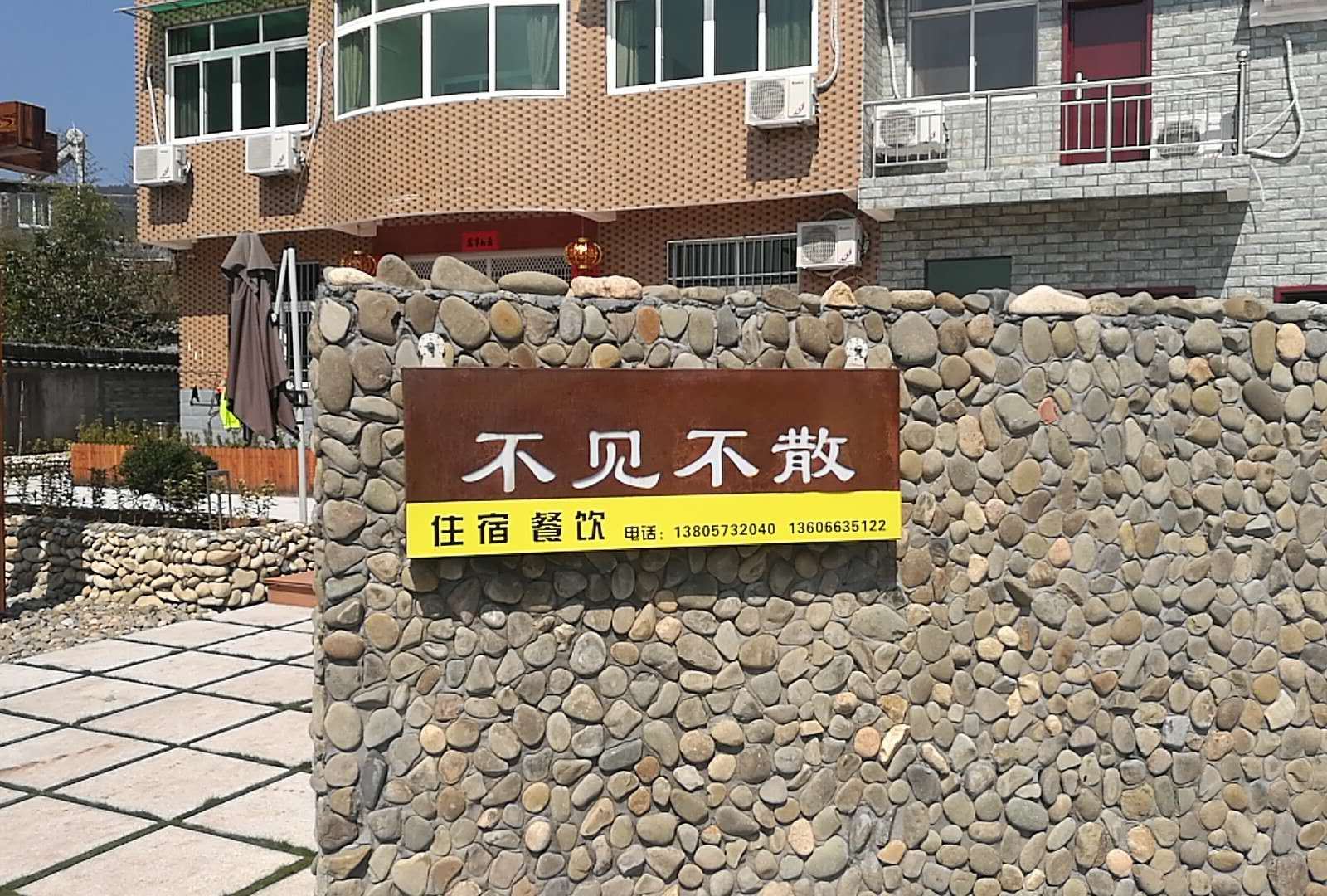 千岛湖不见不散民宿