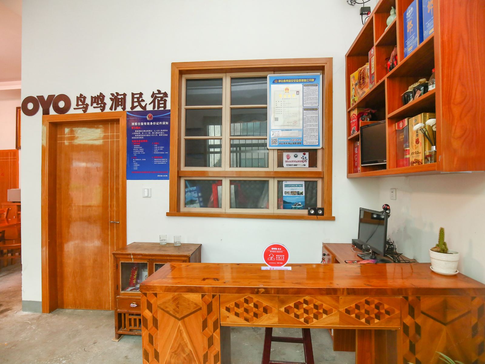 公共区域