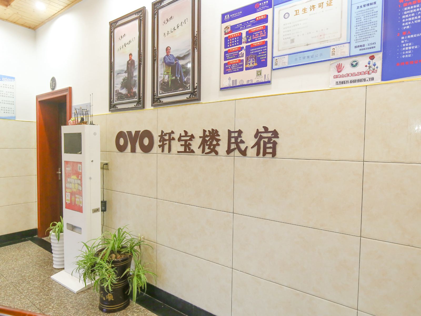 公共区域