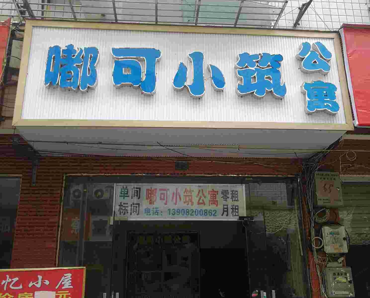 其他
