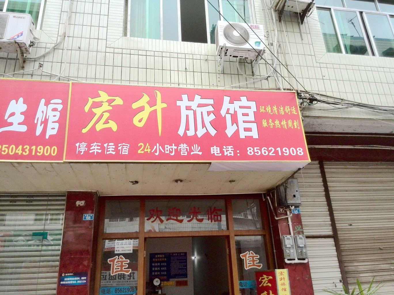 外观