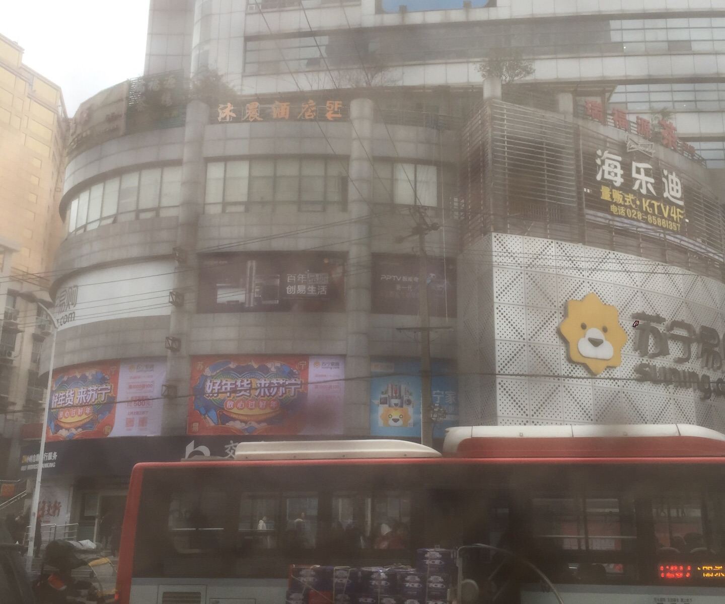 成都沐晨酒店