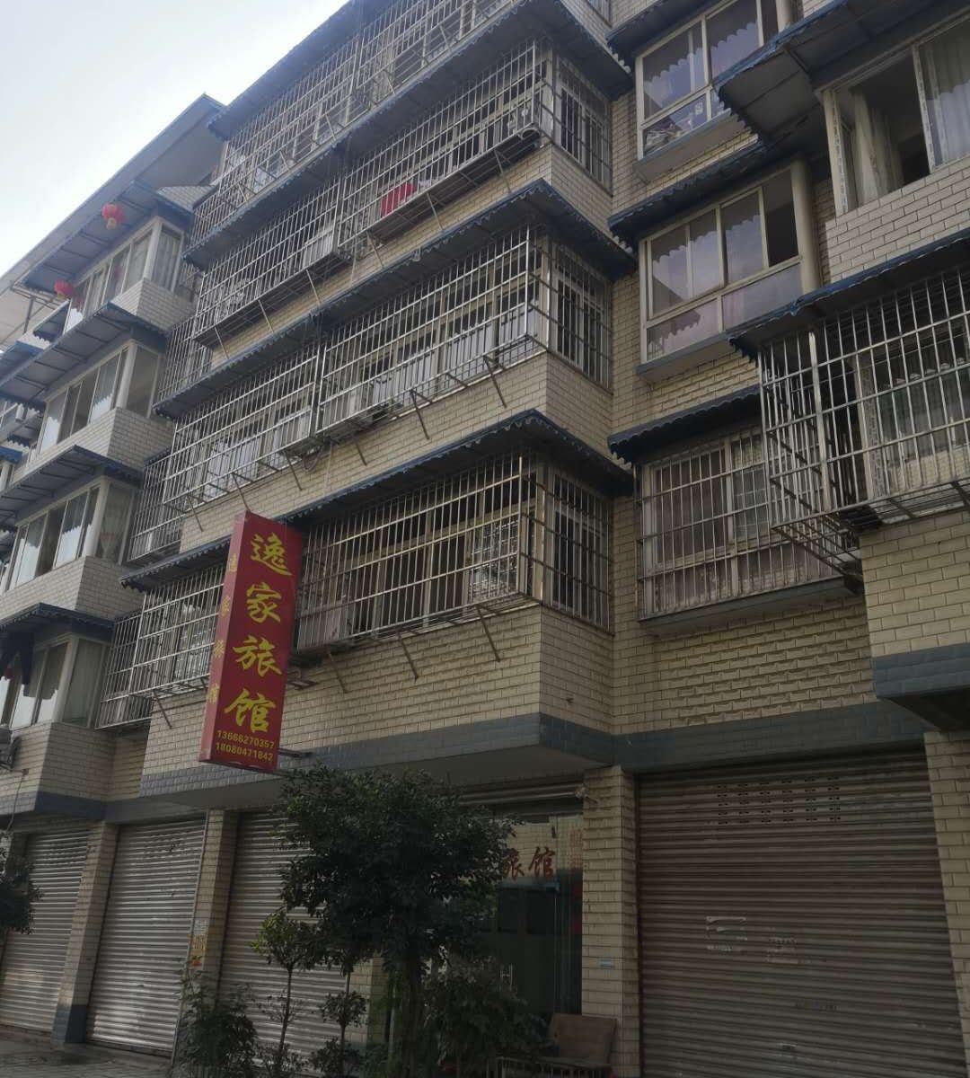 成都郫都逸家旅馆