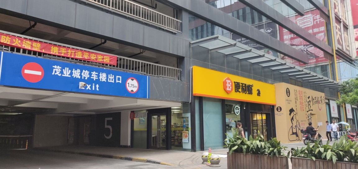 无锡途次茂业民宿