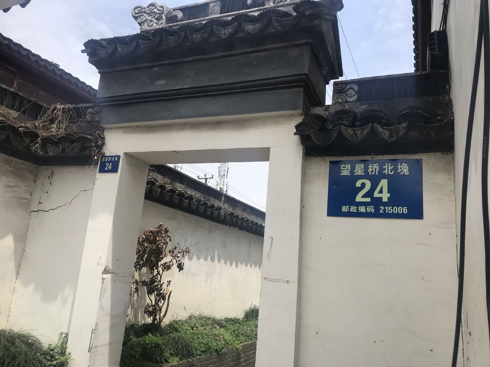 苏州小众民宿
