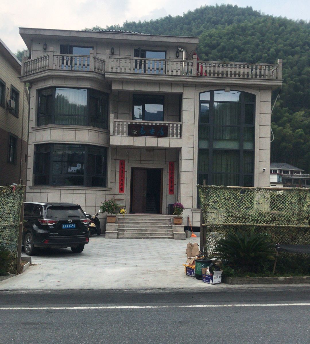 杭州易安居民宿