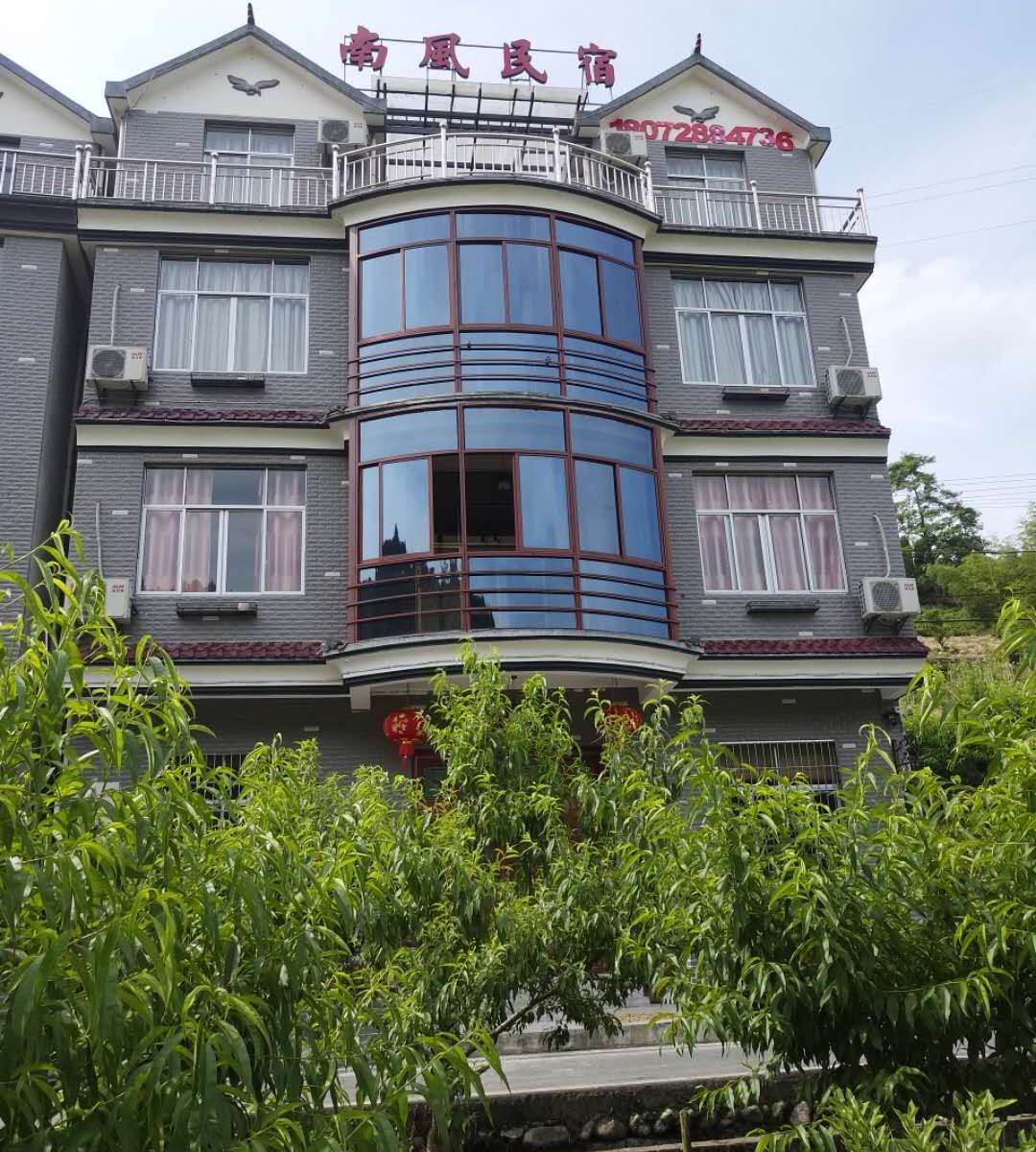 淳安南风民宿