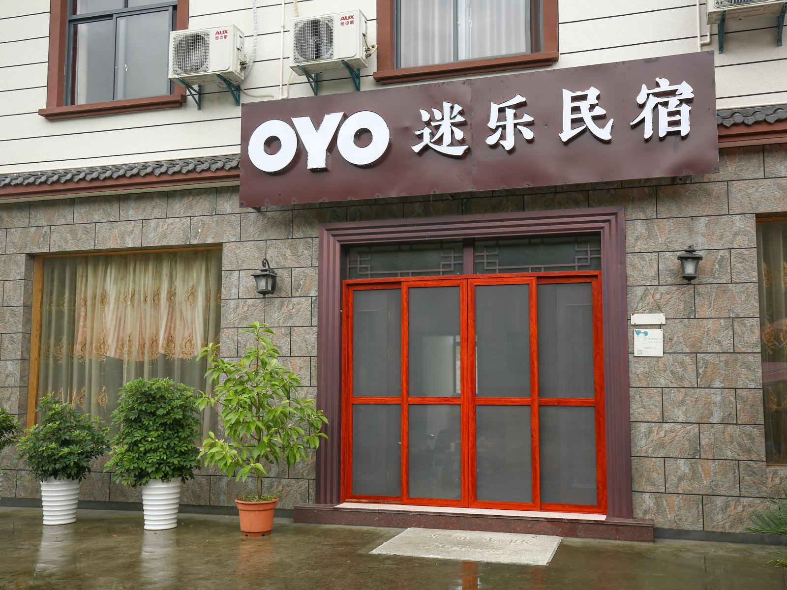 外观