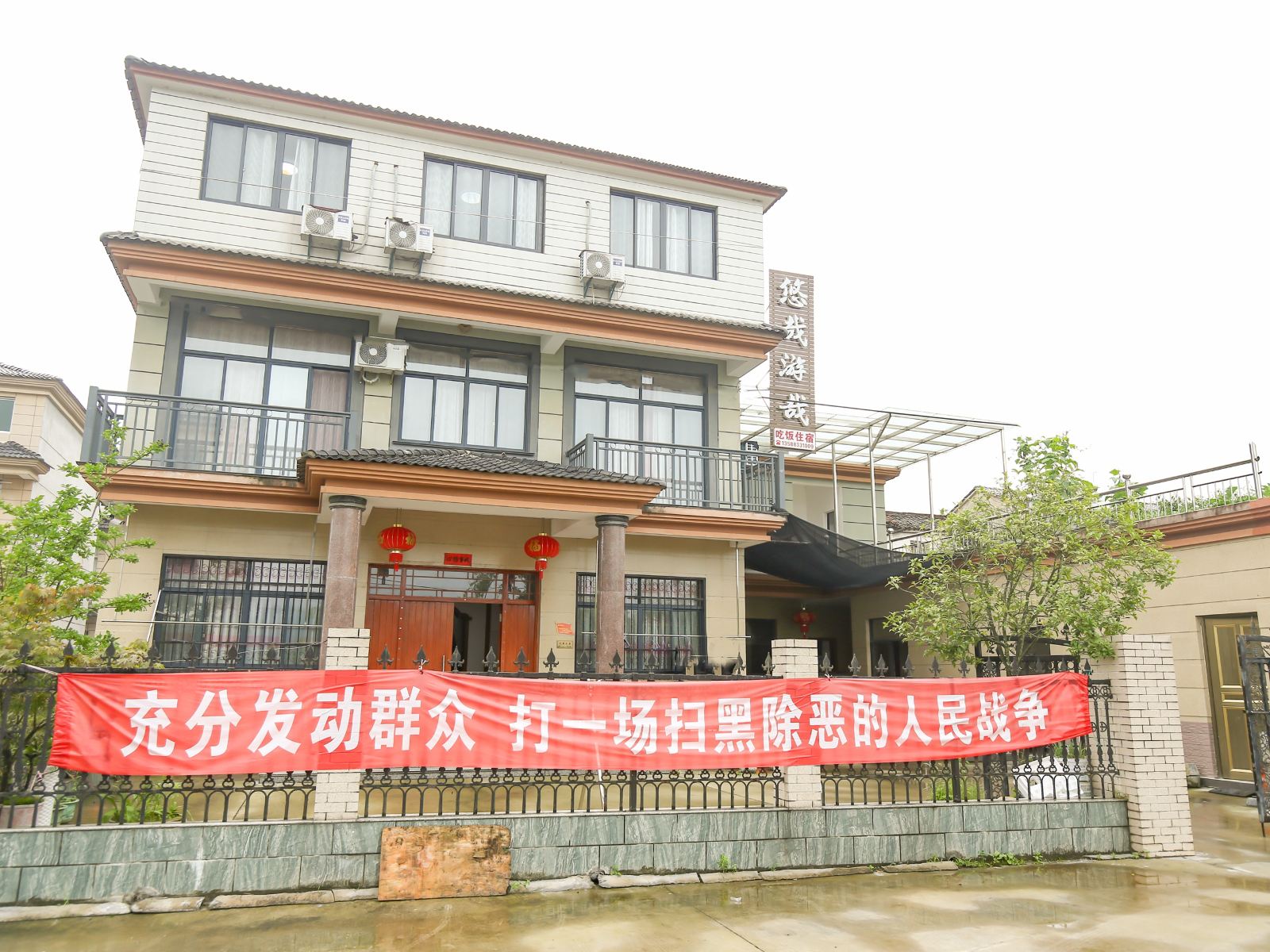 淳安悠哉游哉民宿