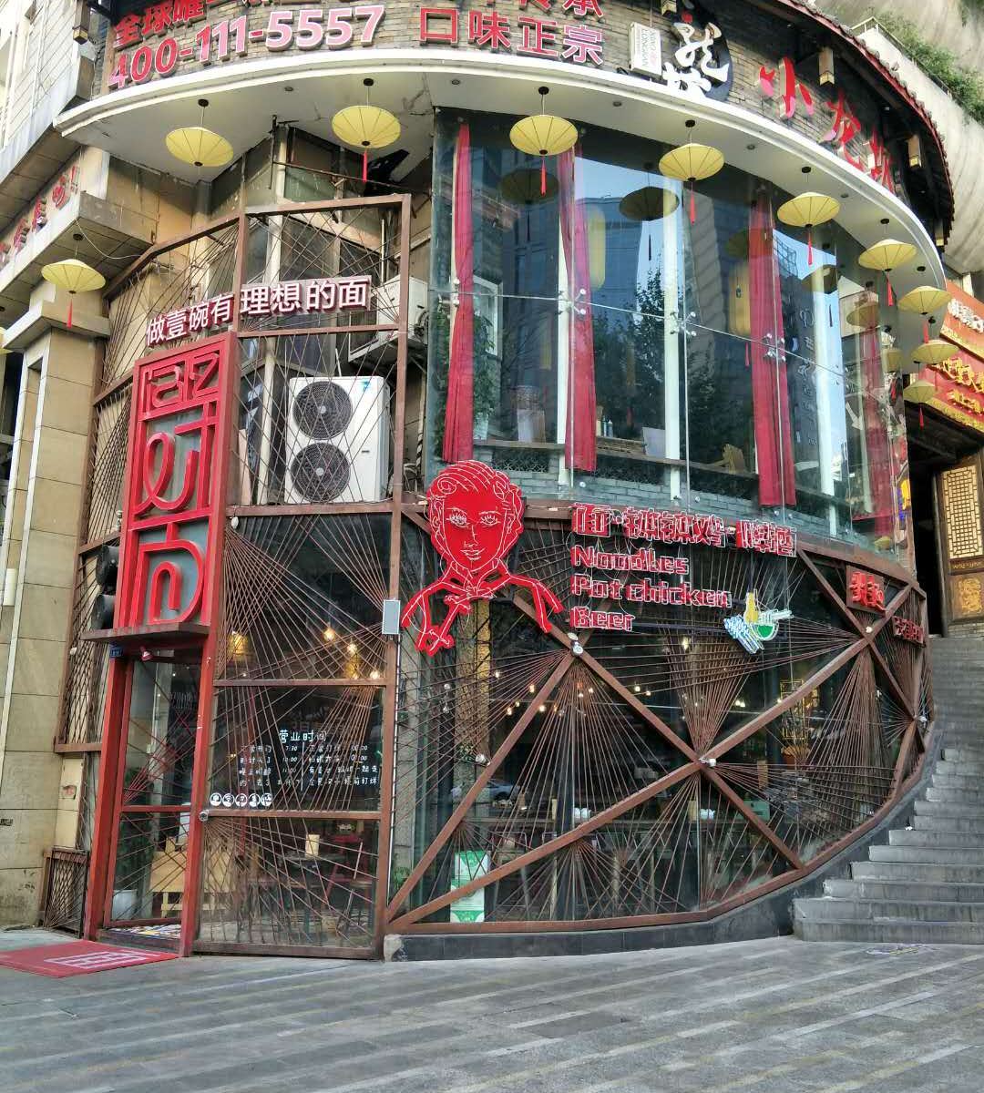 成都青云青年旅舍