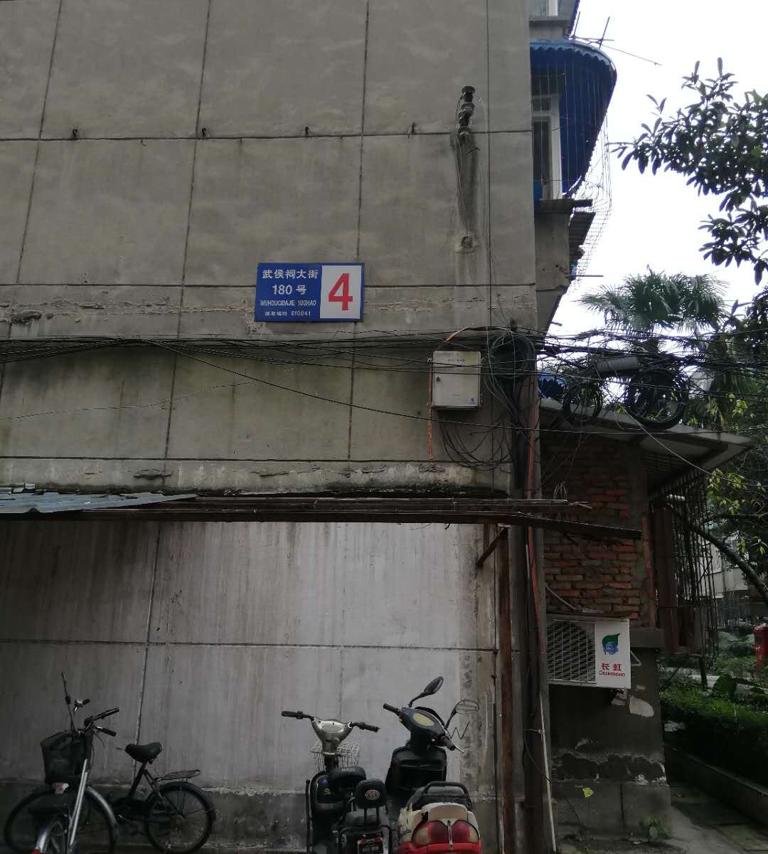 成都风筝青年旅社
