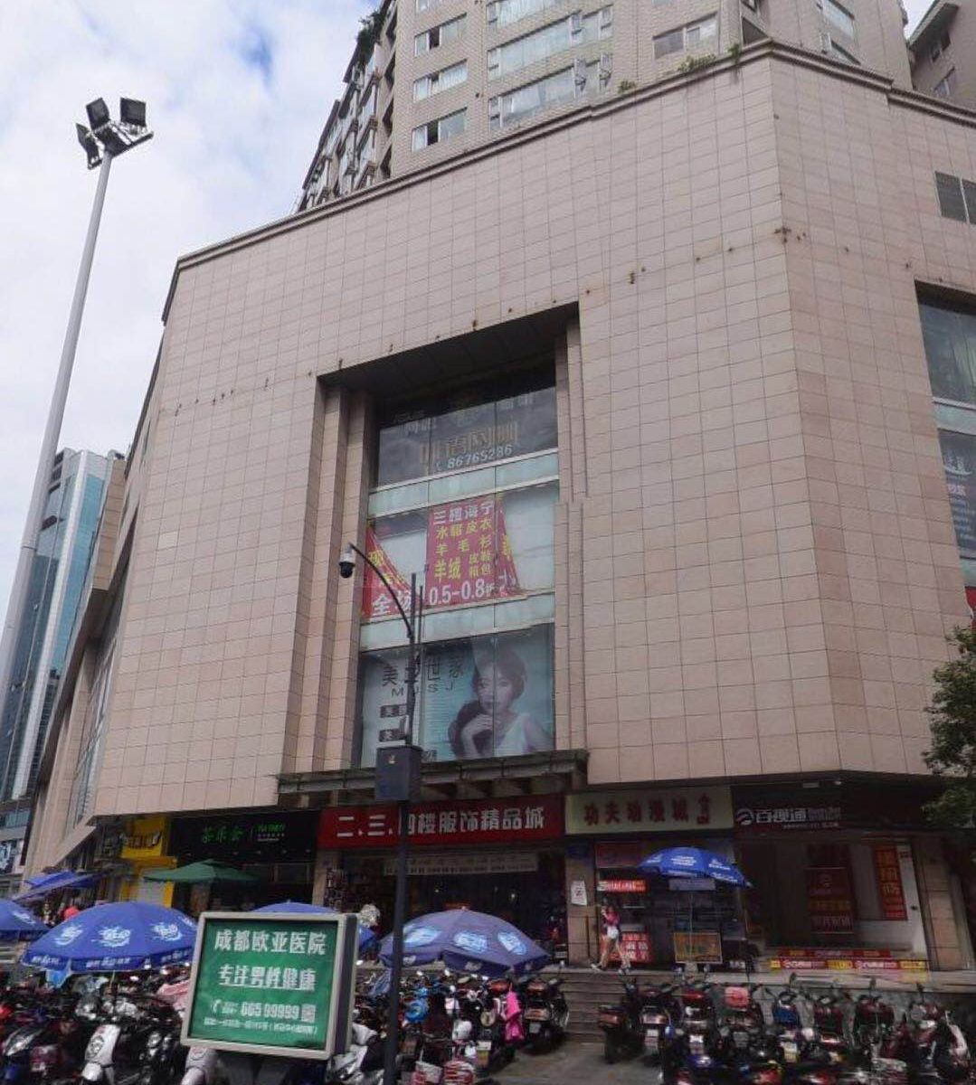 歇会儿精品民宿(成都春熙路店)