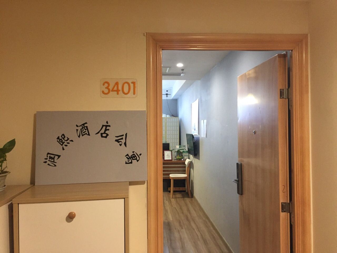 公共区域