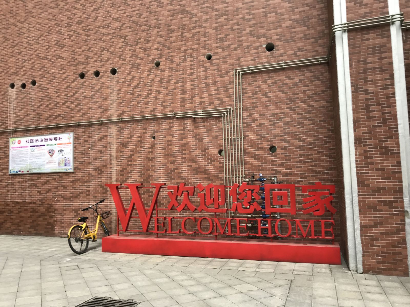 成都米朵民宿